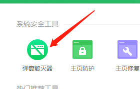 360驱动大师如何添加弹出过滤插件