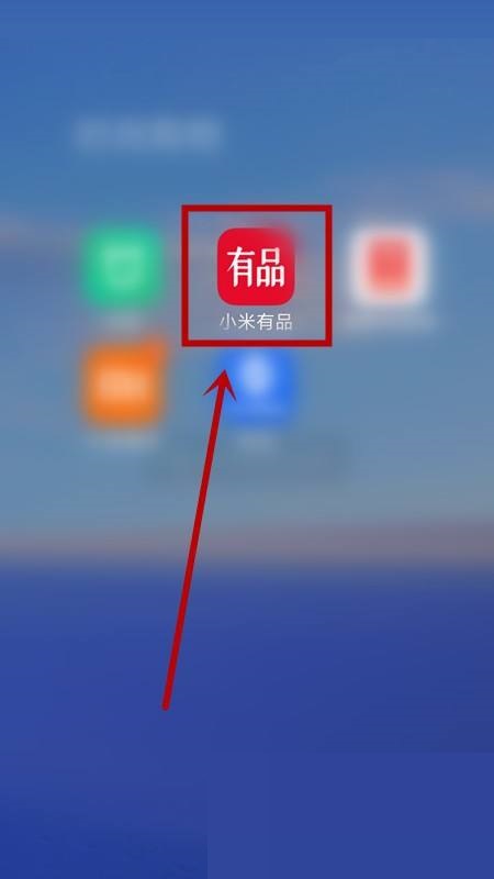 小米有品怎么关闭振动提示(如何关闭小米有品的震动提示)