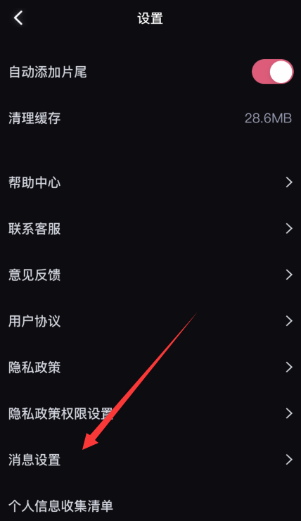 如何为必剪设置短信
