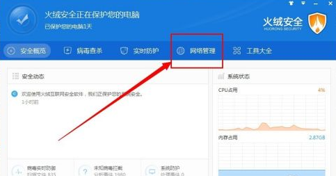 Tinder 安全软件如何限制下载速度