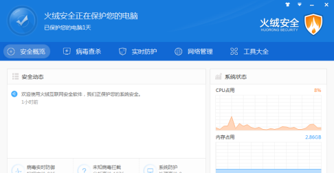 Tinder 安全软件如何限制下载速度
