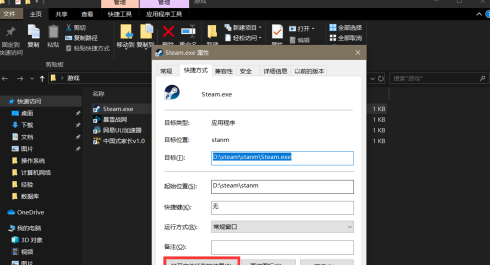 Steam打不开并且显示英文怎么办？