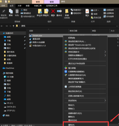 Steam打不开并且显示英文怎么办？