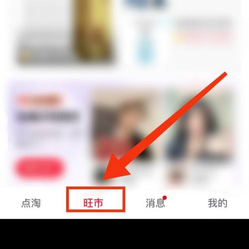 点淘畅销榜在哪里？