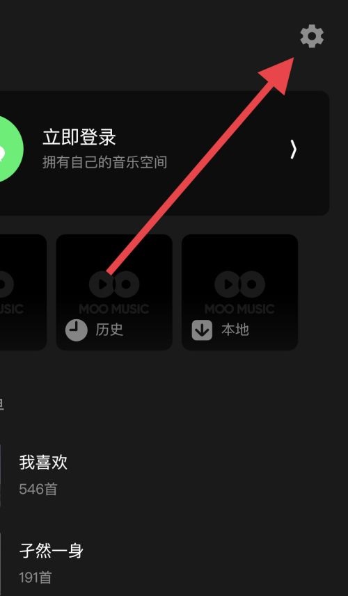 moo音乐怎么调播放顺序