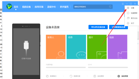 华为手机助手 pc