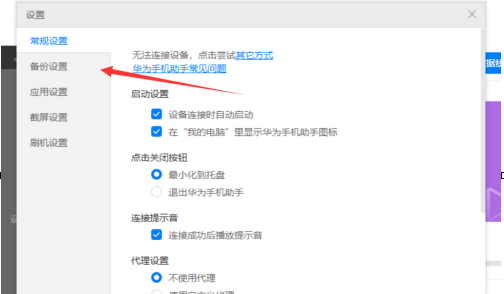 华为手机助手pc版官网