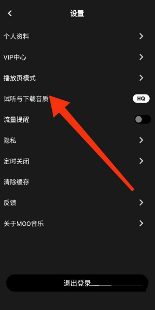 moo音乐怎样