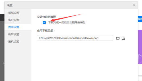 华为手机助手安装包点击没反应