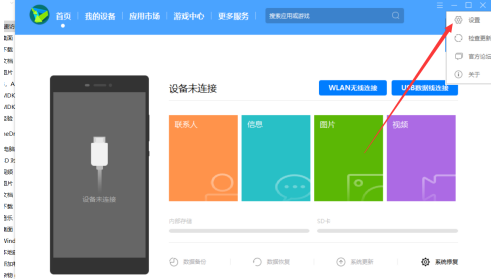 华为手机助手pc版官网