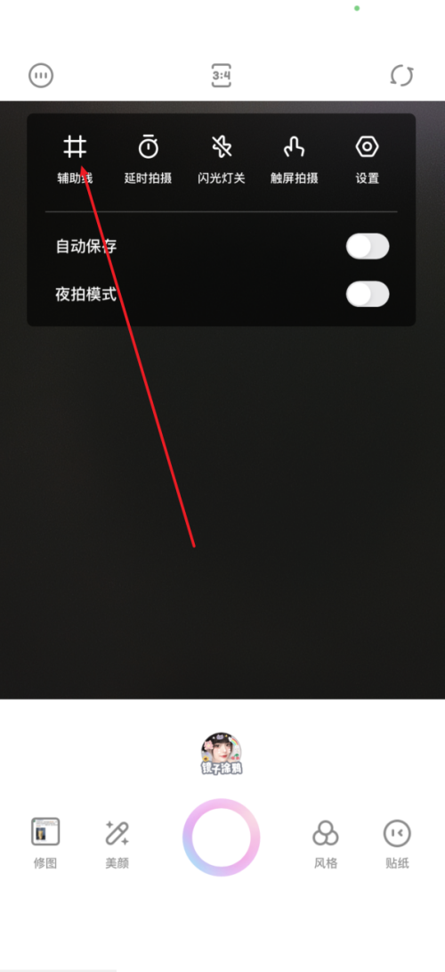 一甜相机怎么开启相机权限