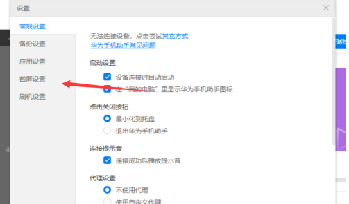 华为手机助手 pc
