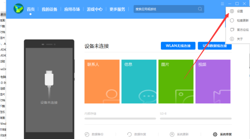 华为手机助手安装包点击没反应