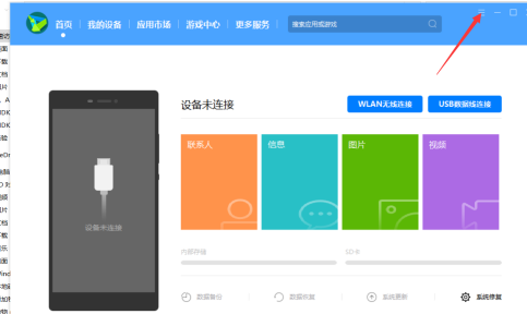 华为手机助手pc版官网