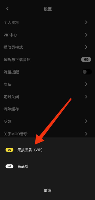 moo音乐怎样