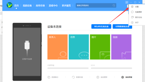 华为手机助手怎么连接电脑没反应