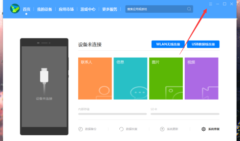 华为手机助手怎么连接电脑没反应