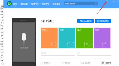 华为手机助手 pc