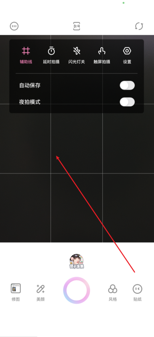 一甜相机怎么开启相机权限