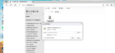 msvcp140dll丢失怎么办