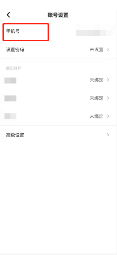 住小帮怎么退出登录