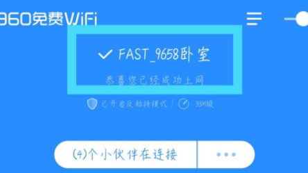 360宽带测速
