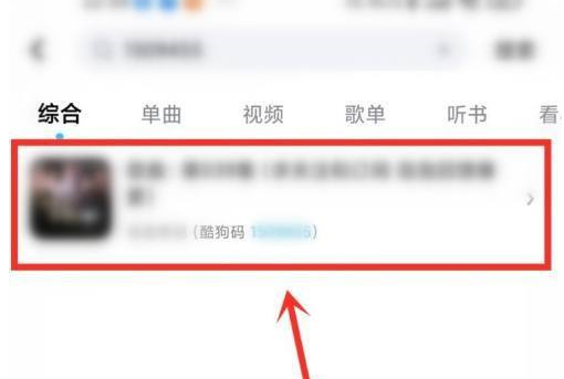 酷狗听歌码怎么用