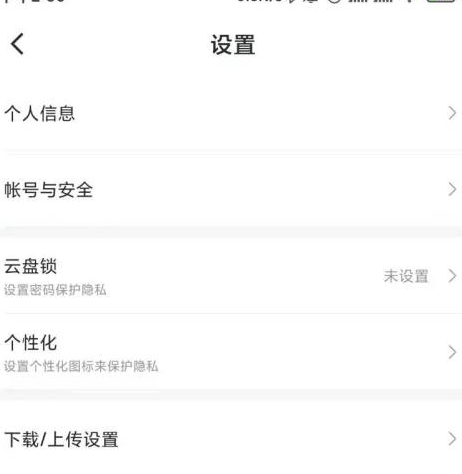 迅雷如何关闭消息推送提醒