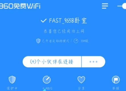 360宽带测速