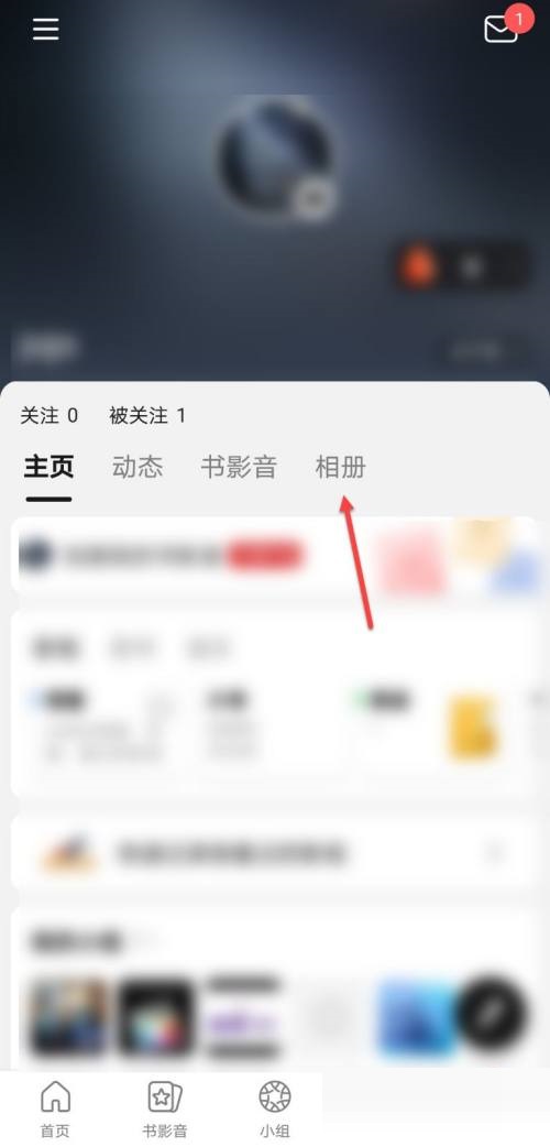 豆瓣怎么创建相册照片
