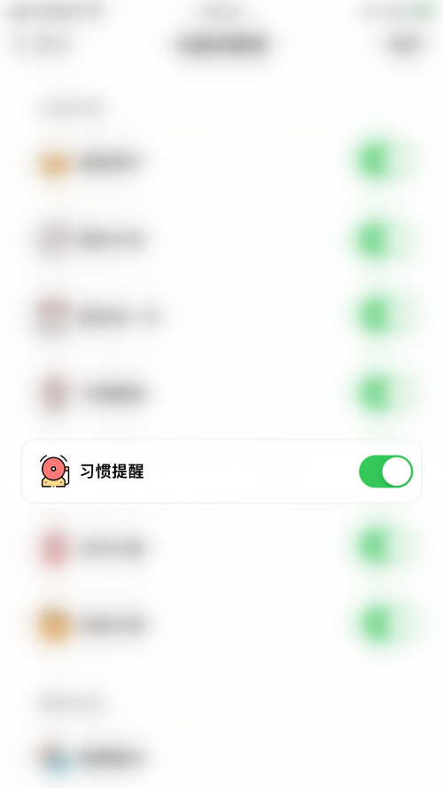 小日常怎么设置铃声