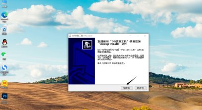 msvcp140dll丢失怎么办