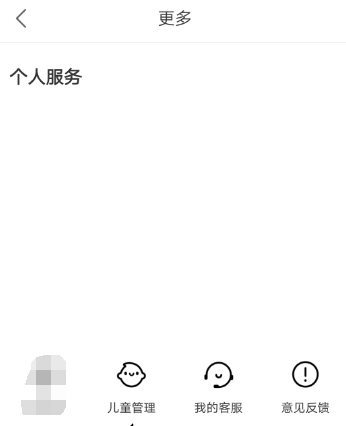 优酷如何设置小小优酷登录