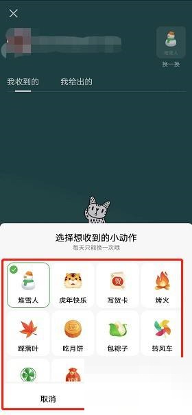豆瓣小动作功能