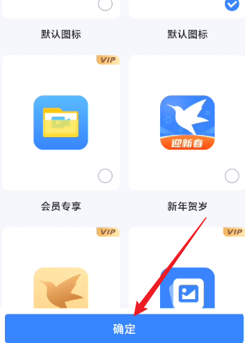 迅雷app图标