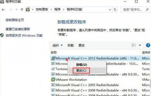 msvcp140.dll丢失怎样修复win11