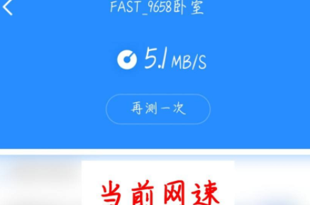 360宽带测速