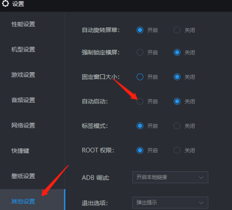 雷电模拟器怎么自动打怪
