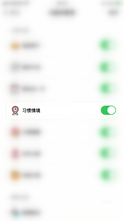 小日常怎么设置提醒