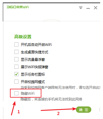 360wifi能隐藏无线网络吗