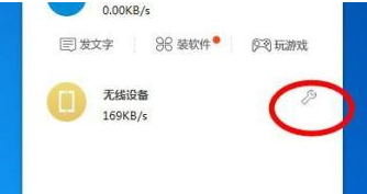 360wifi限速怎么解除