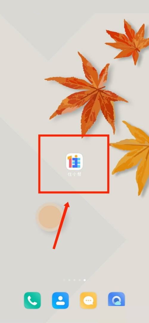 住小帮怎么查看用户协议(怎么能查到房子的户主的联系方式)