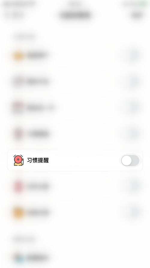 小日常怎么设置铃声