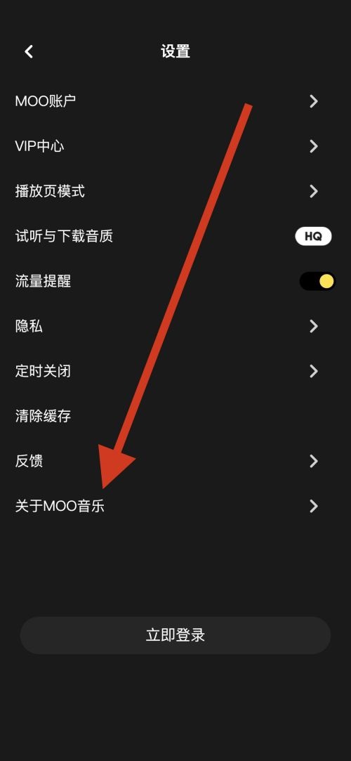 moo音乐下载的音乐在哪