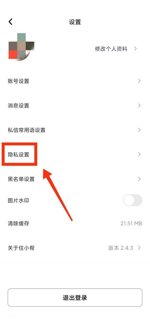 住小帮怎么用