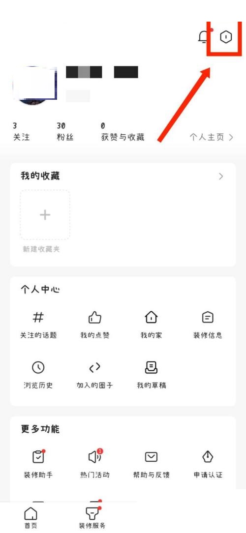 怎么能查到房子的户主的联系方式