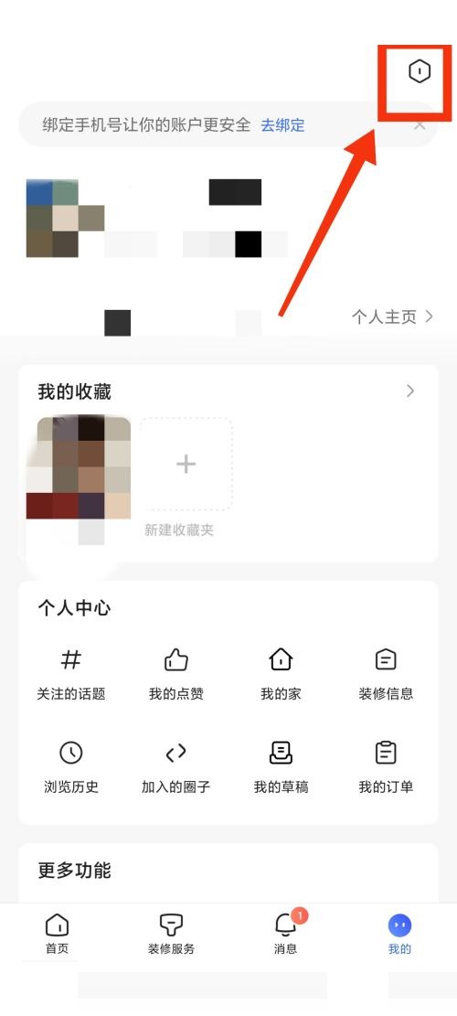 住小帮怎么用