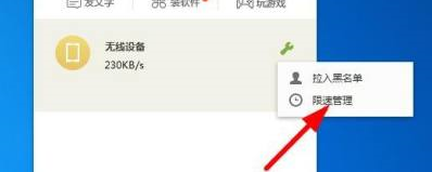 360wifi限速怎么解除
