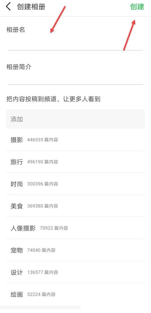 豆瓣怎么创建相册照片