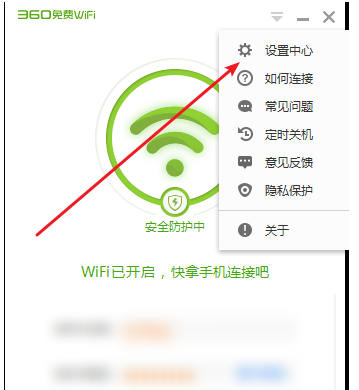 360wifi能隐藏无线网络吗